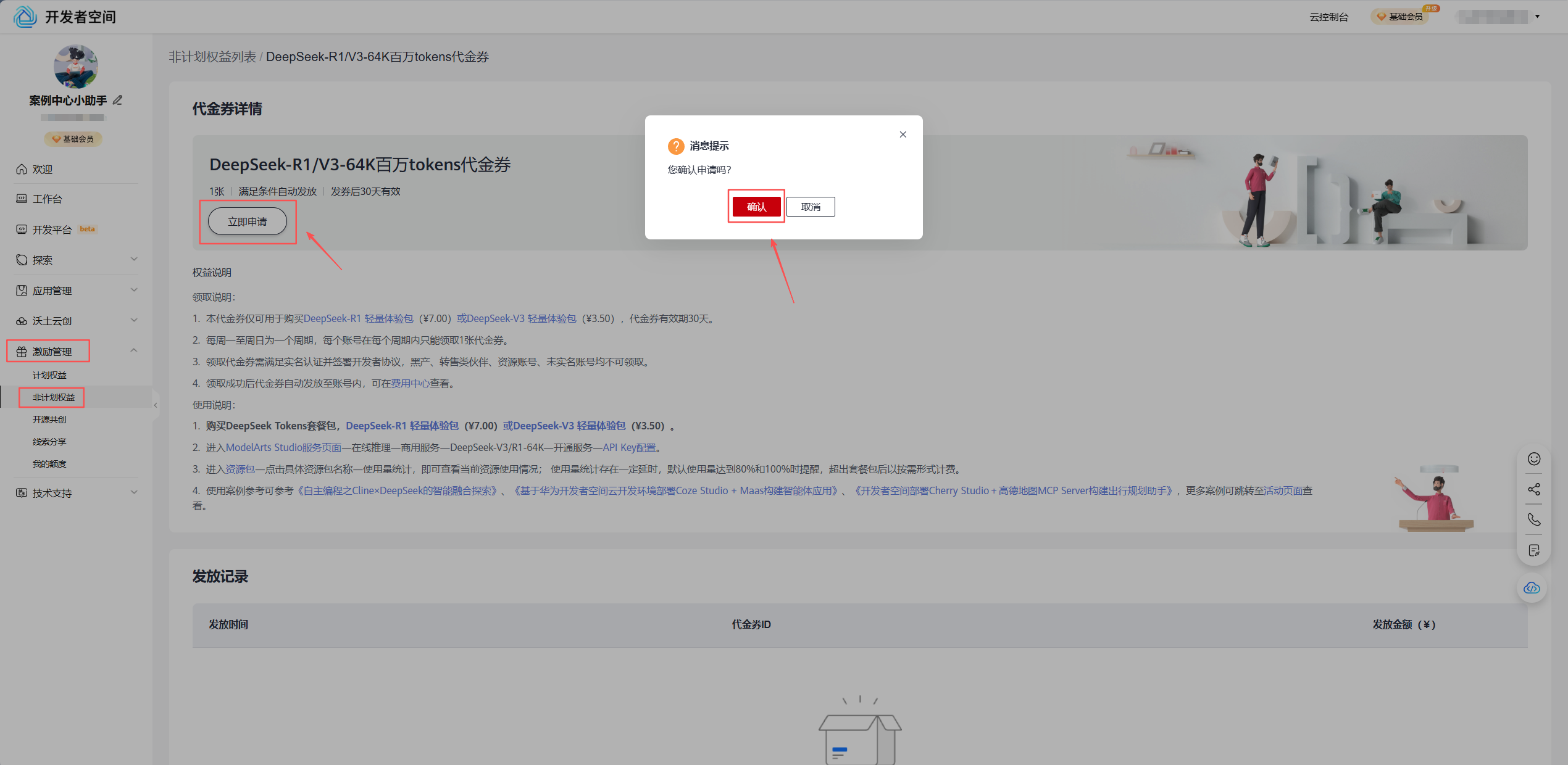 image-20251010165357357