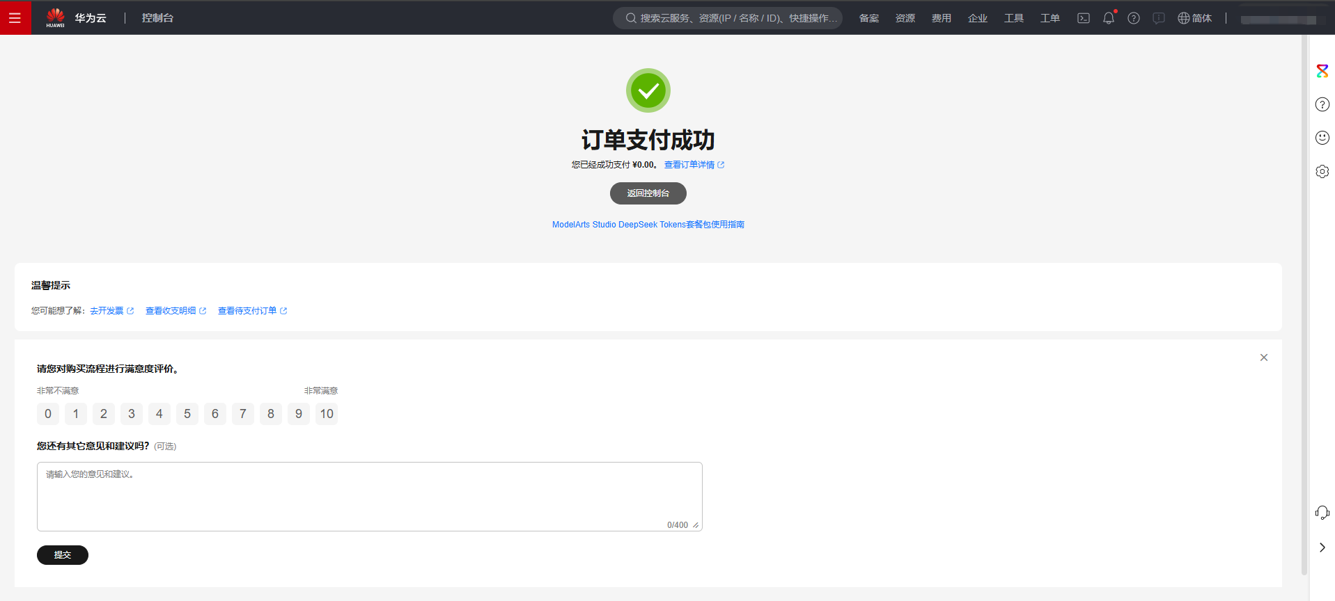 image-20251027091015436